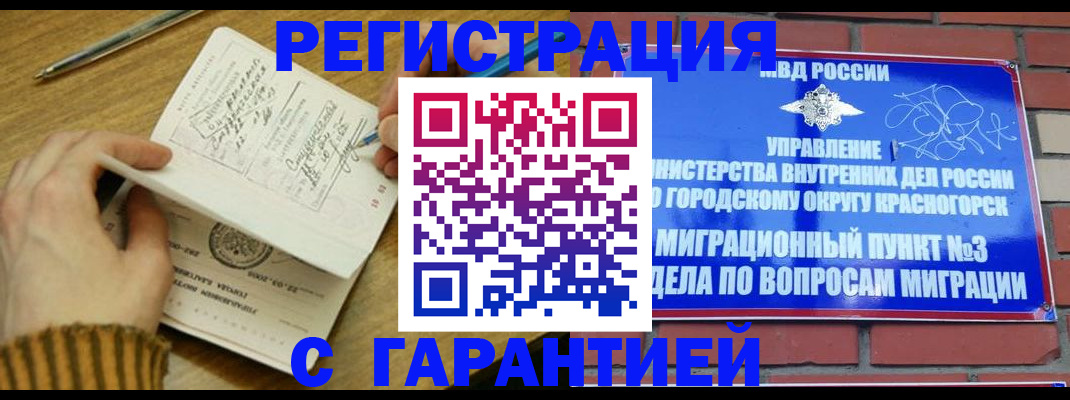 временная регистрация собственник в Костроме