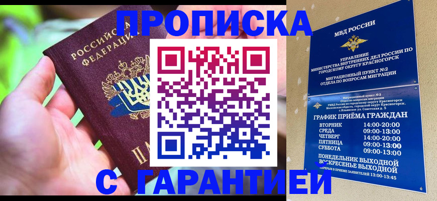 временная регистрация 2025 в Костроме