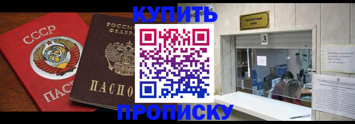 прописка ребенка в Костроме