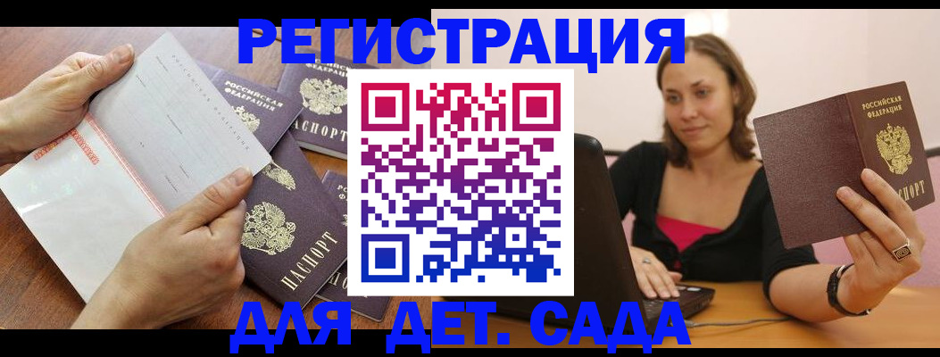 купить прописку в Костроме