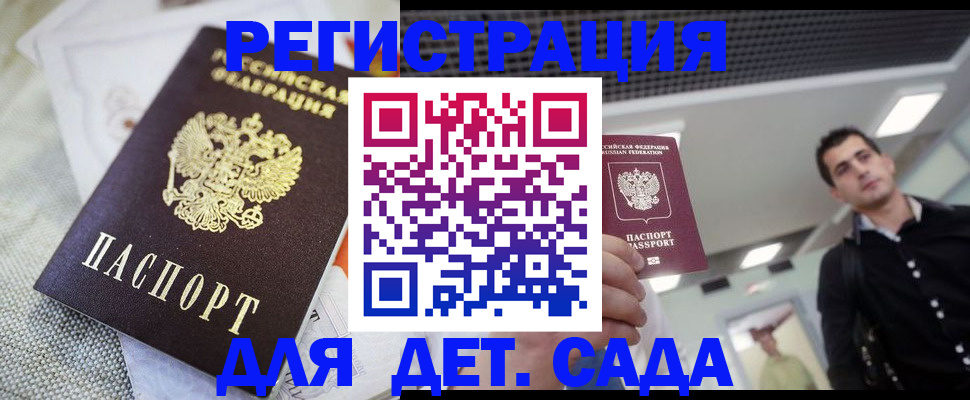 временная регистрация купить в Костроме