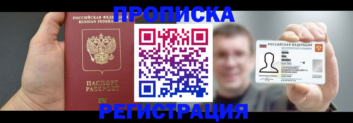 прописка гарантия в Костроме